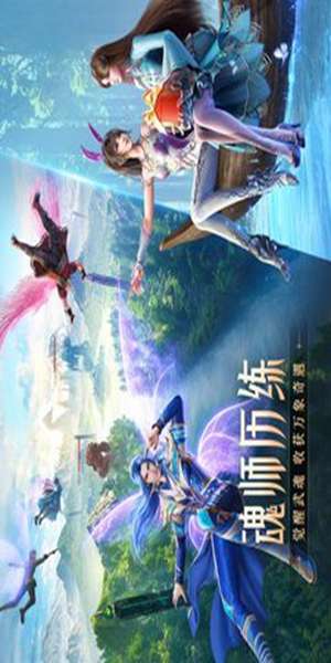 斗罗大陆：魂师对决 截图
