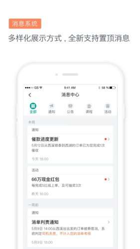 滴滴代驾司机图4