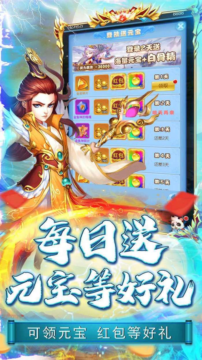 刀塔西游(专属0.1折福利版)图3