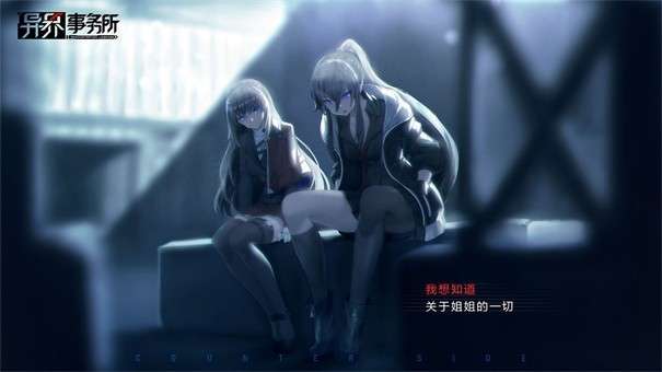 异界事务所测试版图5