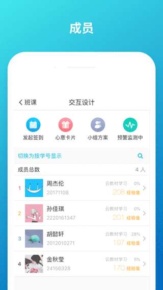 云班课图3