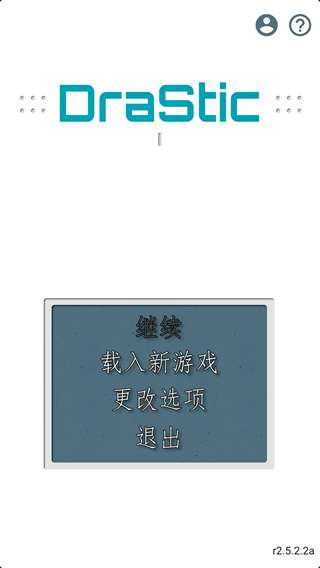 激烈模拟器图1