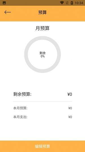 众杨记账薄图3