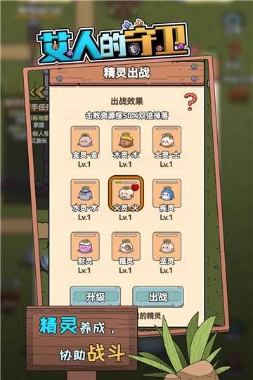 艾人的守卫免广告图2