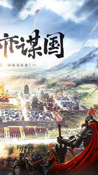 三国列传图2