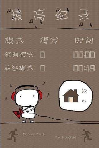 涂鸦俄罗斯方块图3