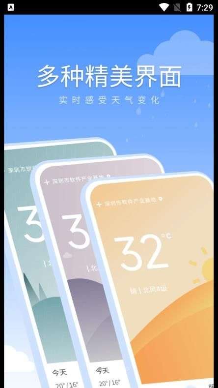 暖暖天气通图2