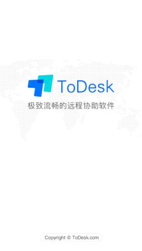 todesk图3