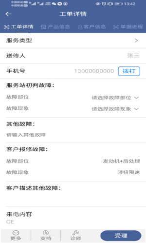 解放智行图2