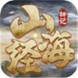 龙之战歌山海经手游