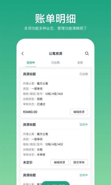 近邻优选房东端图1