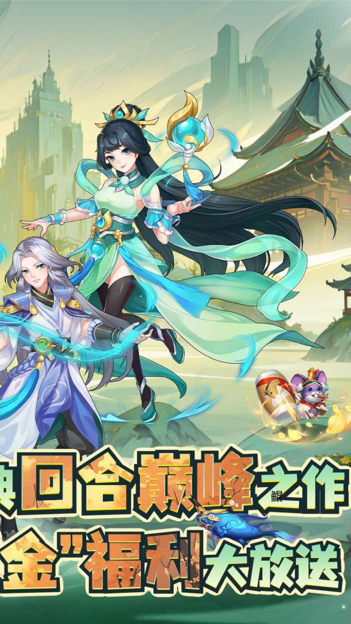 萌幻西游（BT现金0.1折)图2