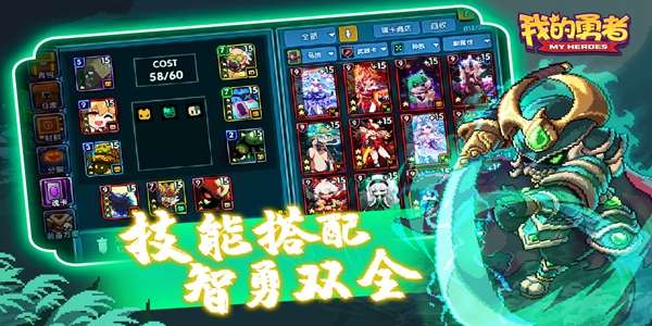 我的勇者游戏图3