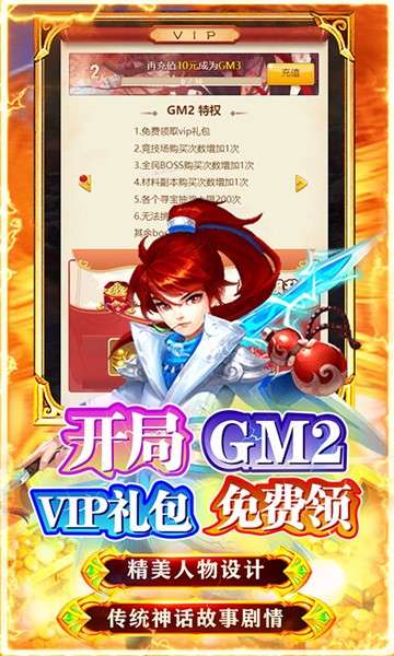 勇闯女儿国白给无限资源图1
