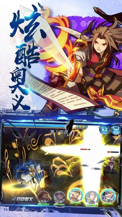 诛将三国图3