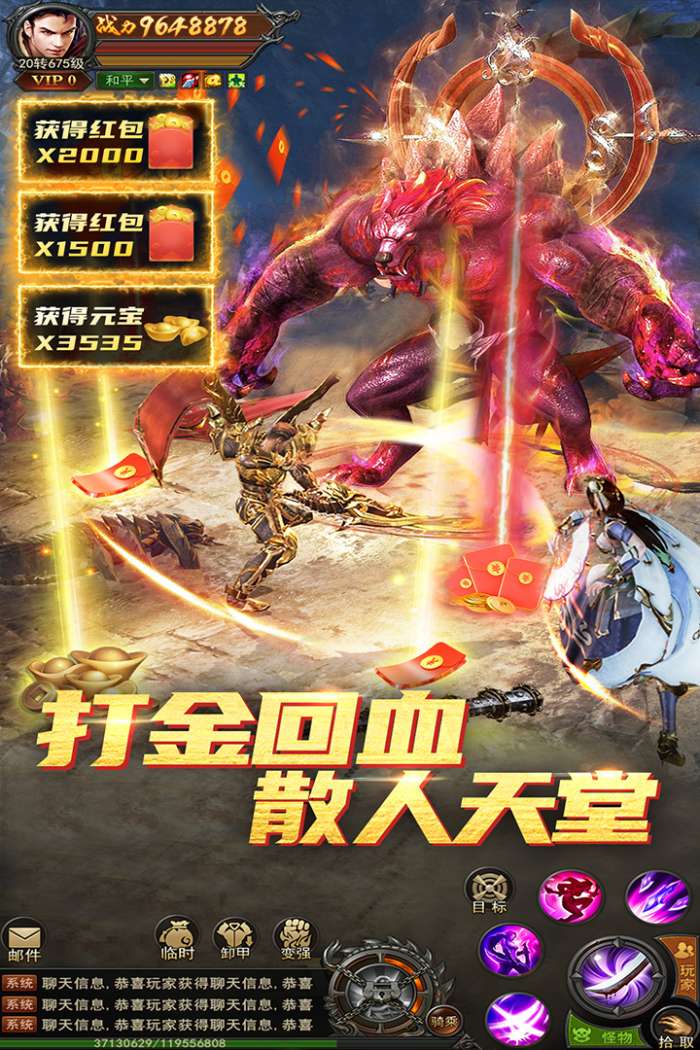 君临传奇超高爆率攻速版图1