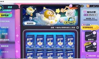 蛋仔派对模拟器全皮肤抽奖图2