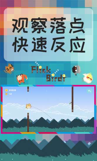 小鸟超神图1