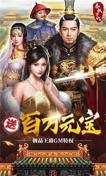 盛世大唐GM发财特权图4
