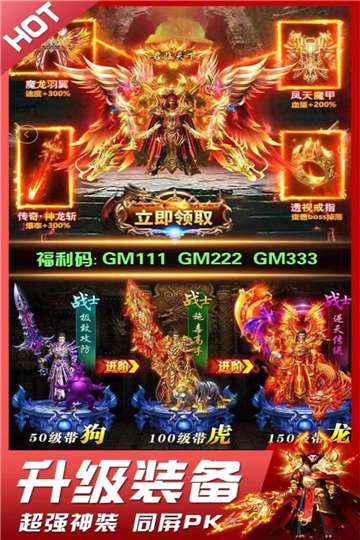 烈焰裁决安卓版图4
