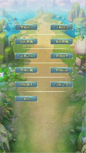 异界成神图3