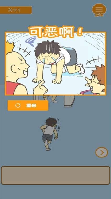 我要上厕所小游戏图2