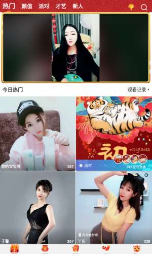 唯爱社区图2