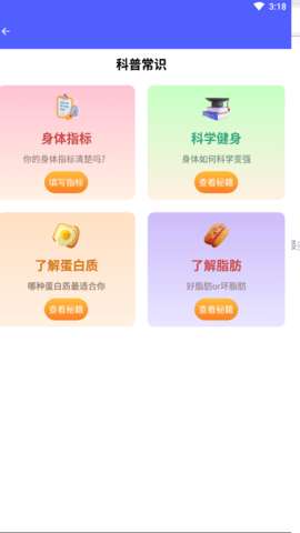 益眼阅读器图2