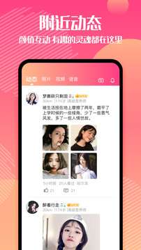 闲猫同城交友聊天图2