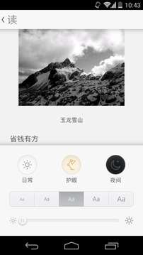 拇指阅读图1