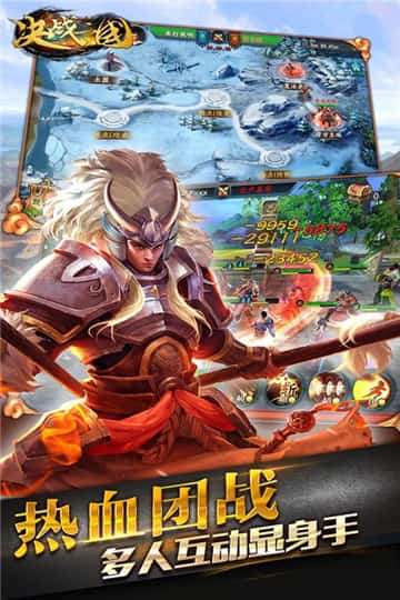 决战三国图2