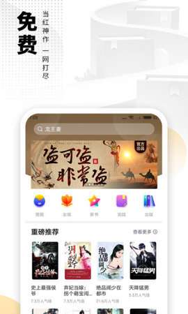 爱看书免费小说图2