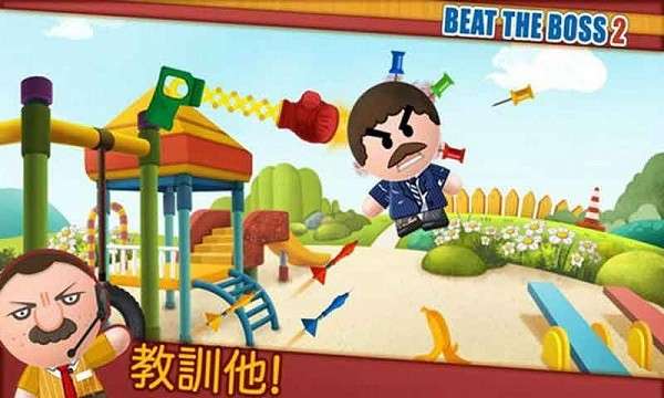 踢飞大老板2图2