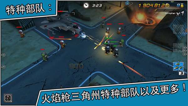 小小部队手机版 图2