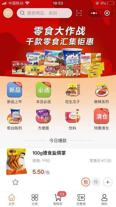 叶氏商城图2