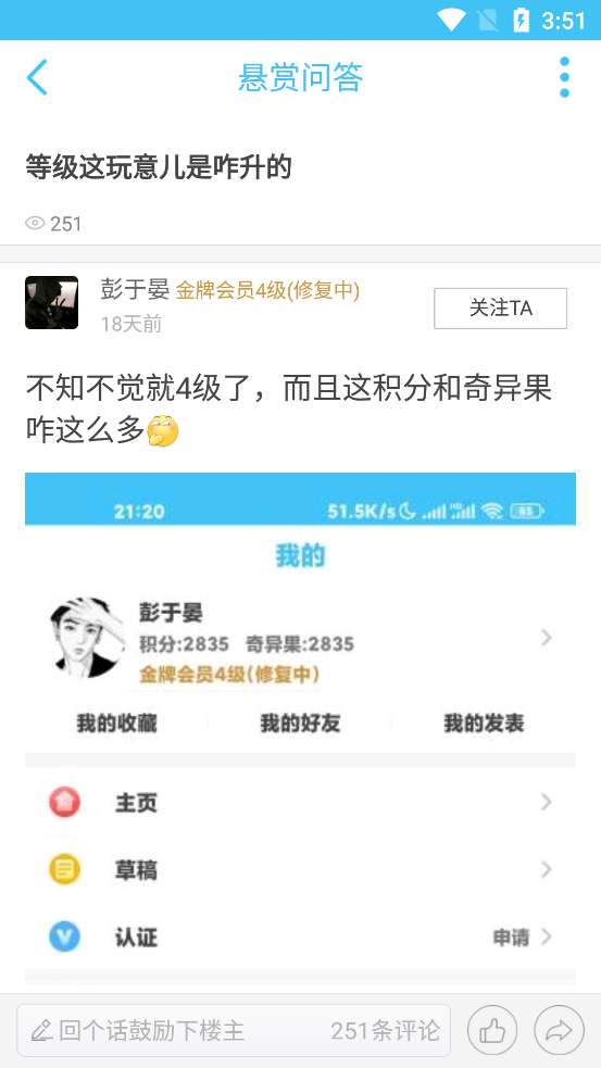 奇异社区v3.0.10图2