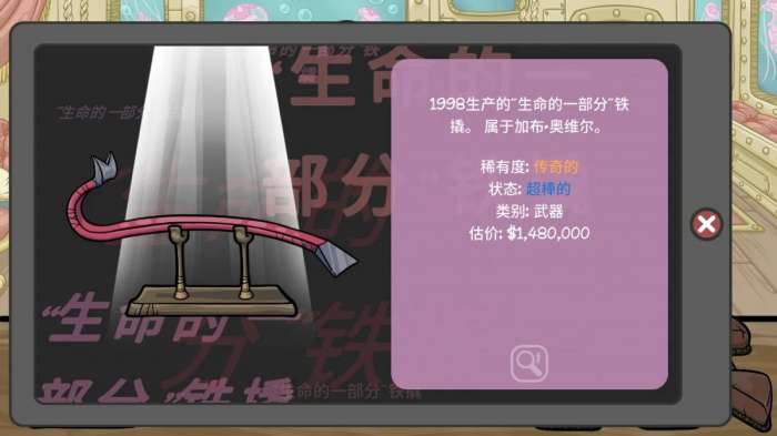 当铺人生2内置菜单图1