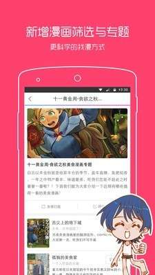动漫之家vip和谐版图3