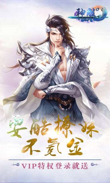 神雕Online图1
