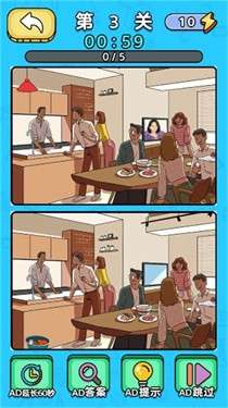 老六玩找茬图1