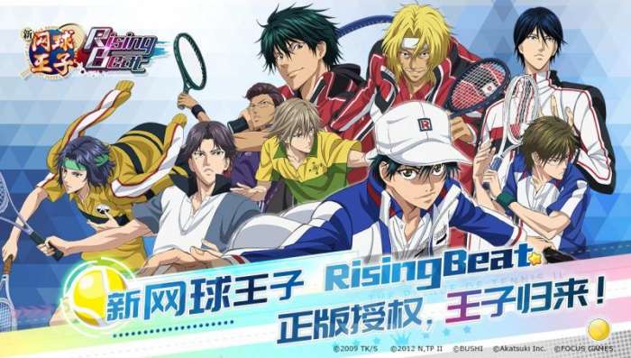 新网球王子risingbeat日服图1
