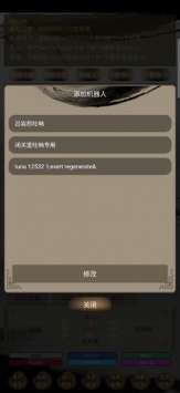 人在江湖和谐版图1