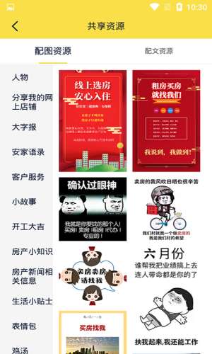 房客通图3