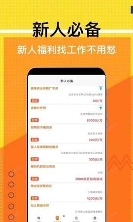 兼职米图1