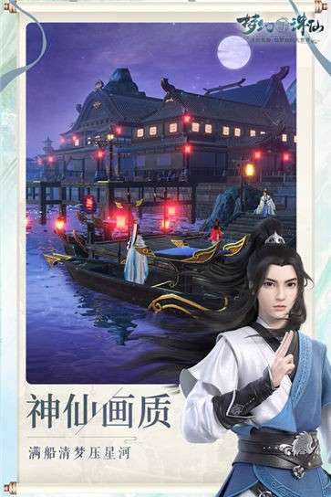 梦幻新诛仙九游版图4