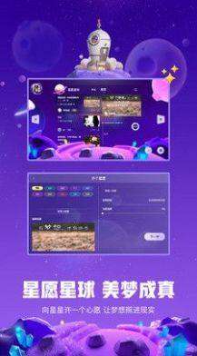 白日梦星球图3