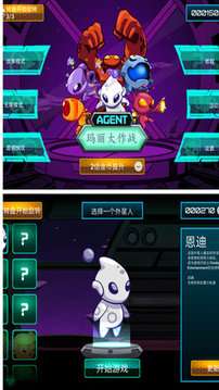 玛丽大作战图2
