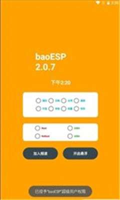 baoesp卡密图1