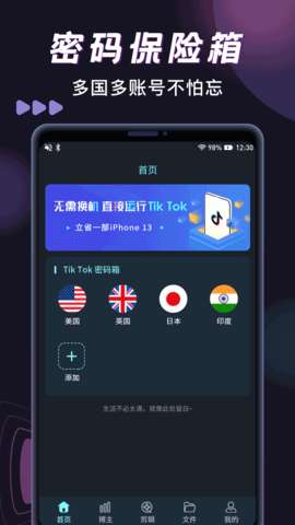 tk助手图2