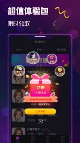 月下交友图2